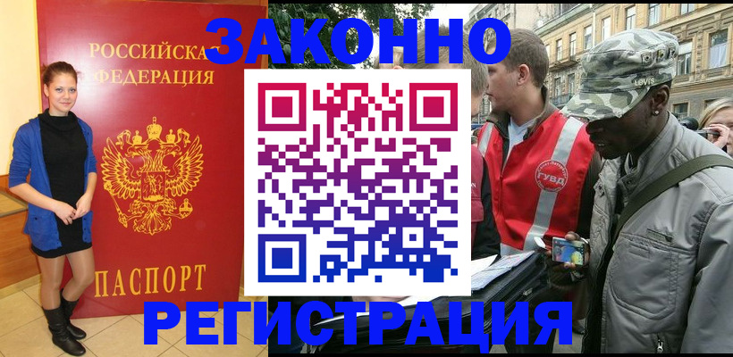 найти адрес прописки в Балашихе